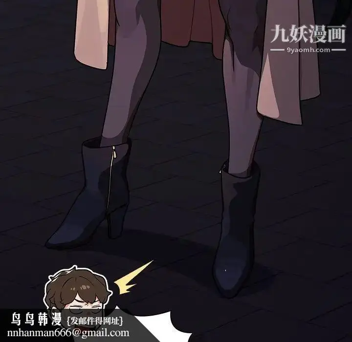 漫画《组长的小秘密》第12话第60张图