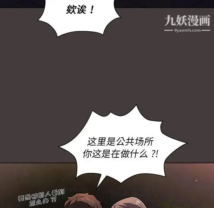 漫画《组长的小秘密》第12话第61张图