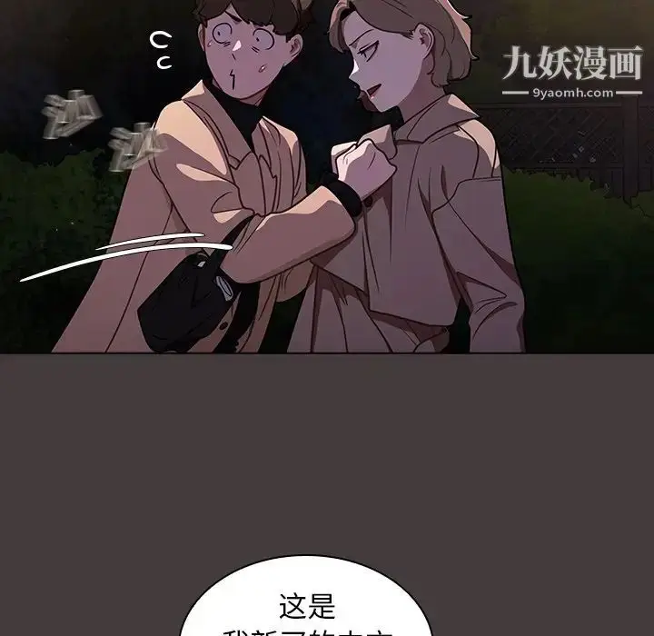 漫画《组长的小秘密》第12话第62张图