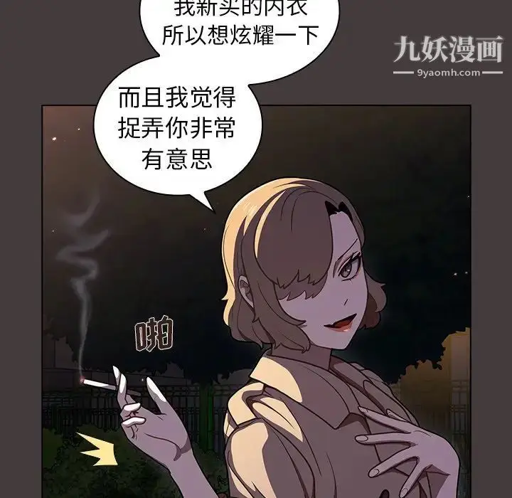 漫画《组长的小秘密》第12话第63张图