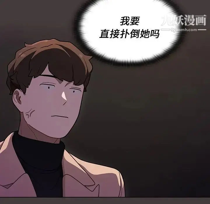 漫画《组长的小秘密》第12话第71张图