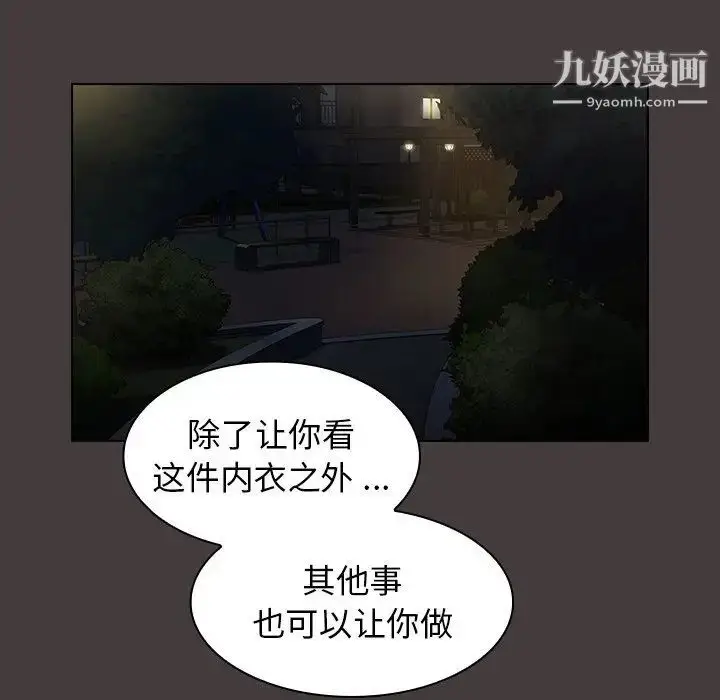 漫画《组长的小秘密》第12话第73张图