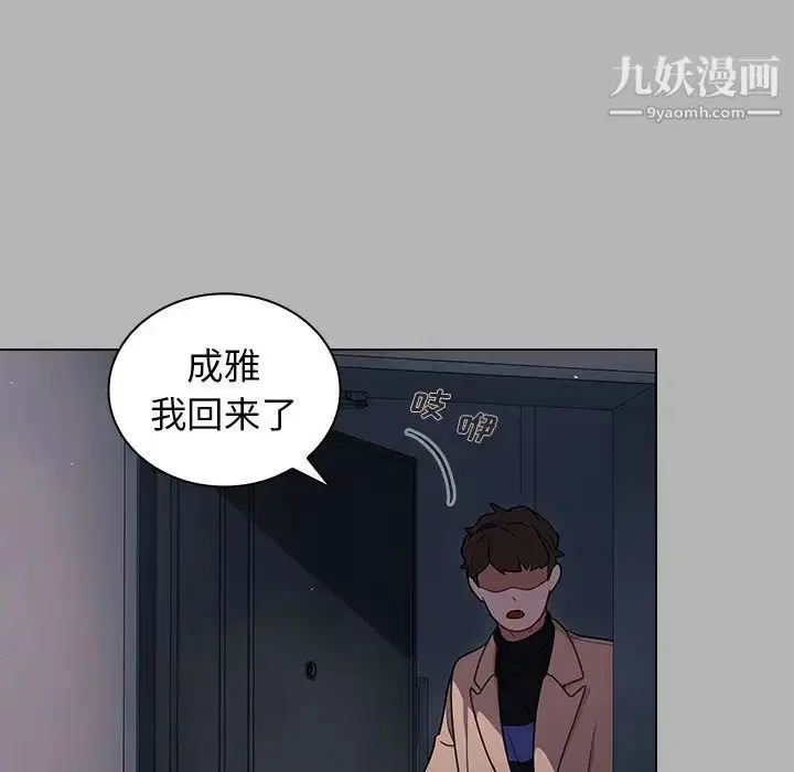 漫画《组长的小秘密》第12话第80张图