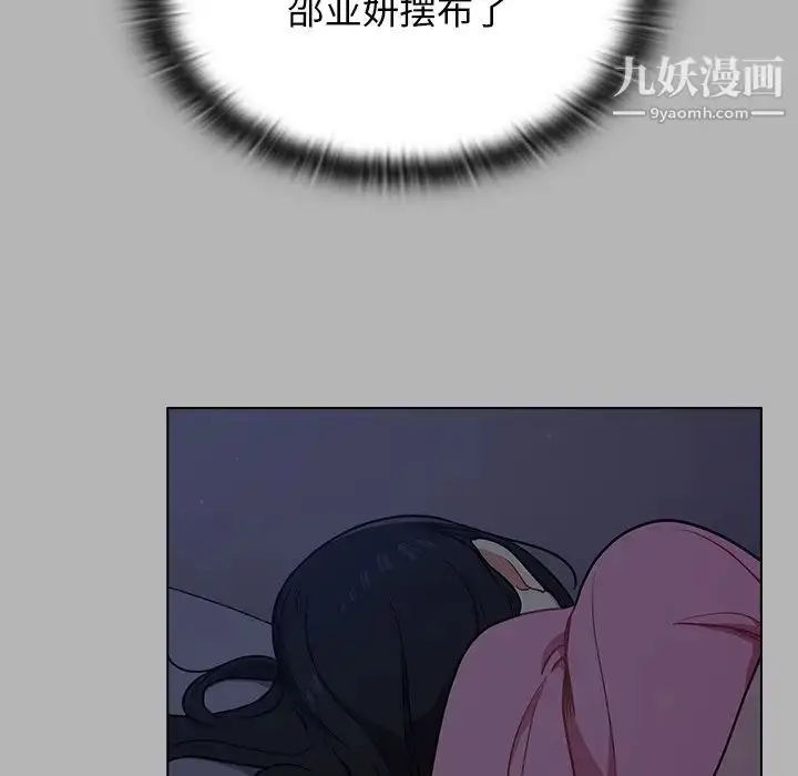 漫画《组长的小秘密》第12话第86张图