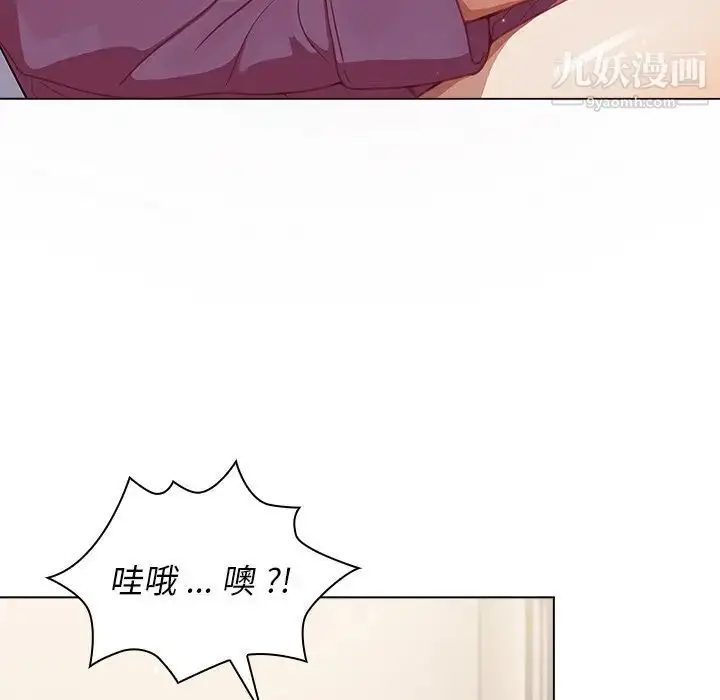 漫画《组长的小秘密》第12话第96张图