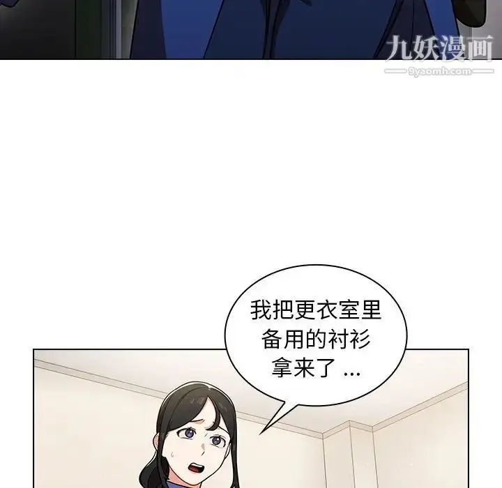 漫画《组长的小秘密》第9话第11张图