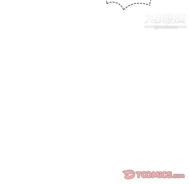 漫画《组长的小秘密》第9话第120张图