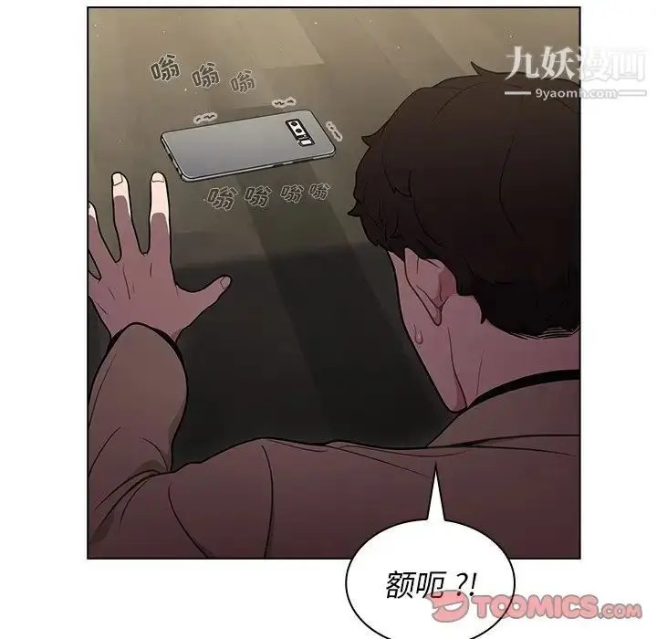 漫画《组长的小秘密》第9话第123张图