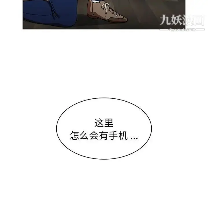 漫画《组长的小秘密》第9话第127张图