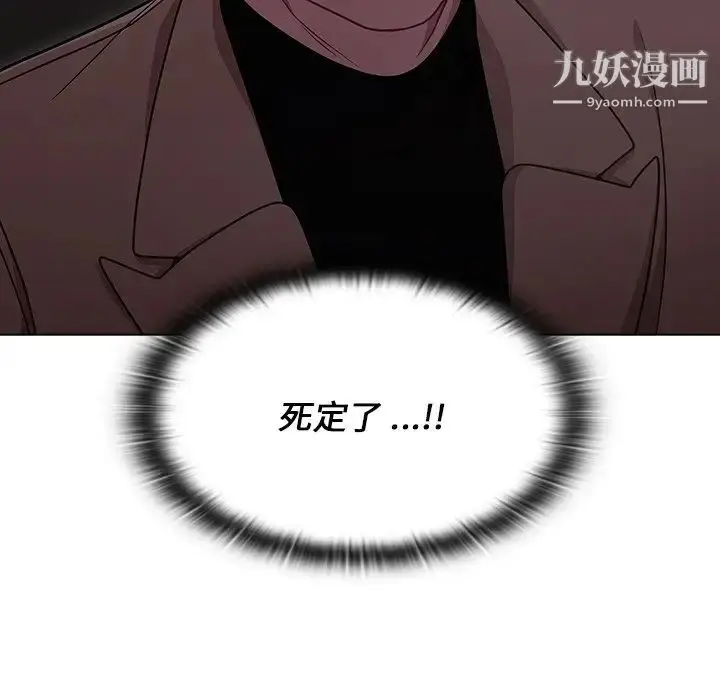 漫画《组长的小秘密》第9话第131张图