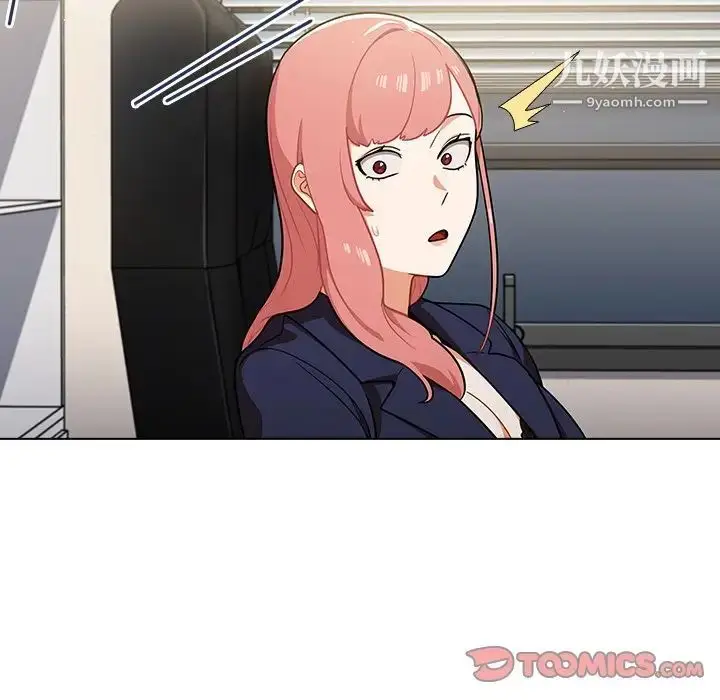 漫画《组长的小秘密》第9话第15张图