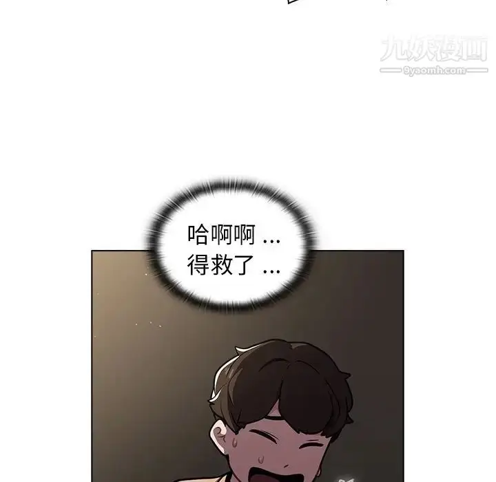 漫画《组长的小秘密》第9话第17张图