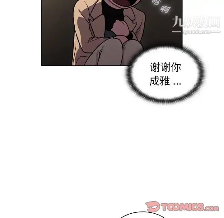 漫画《组长的小秘密》第9话第18张图