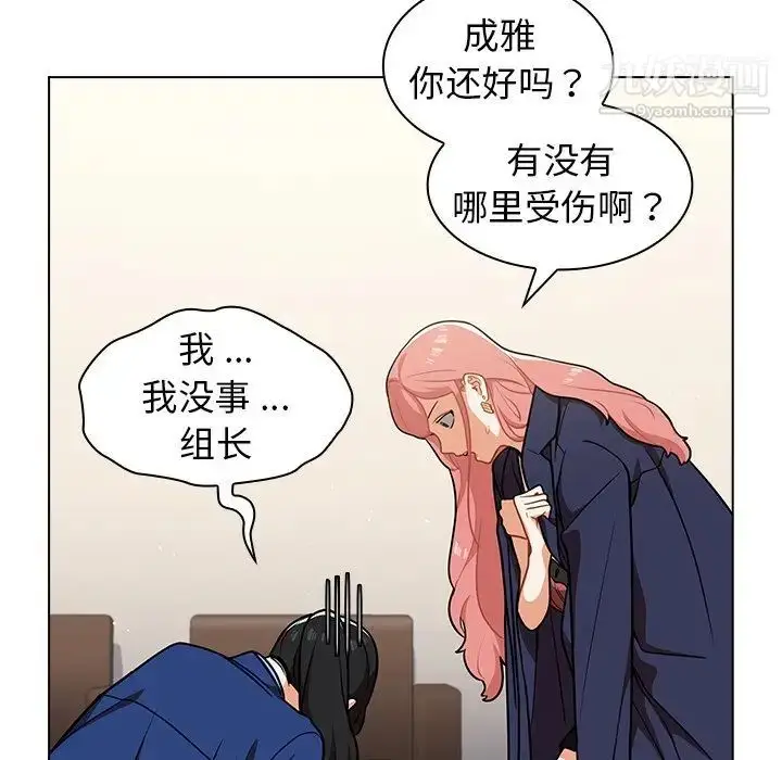 漫画《组长的小秘密》第9话第19张图