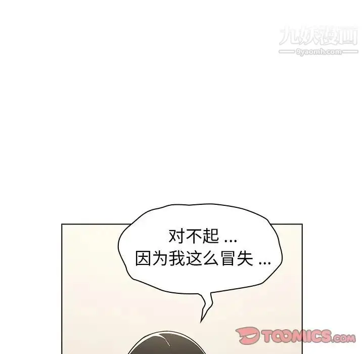 漫画《组长的小秘密》第9话第24张图