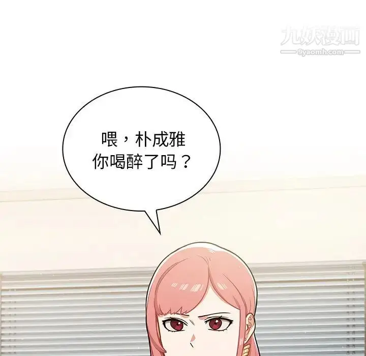 漫画《组长的小秘密》第9话第26张图