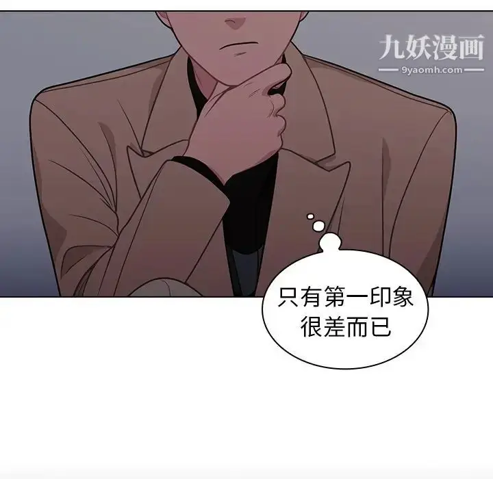 漫画《组长的小秘密》第9话第37张图