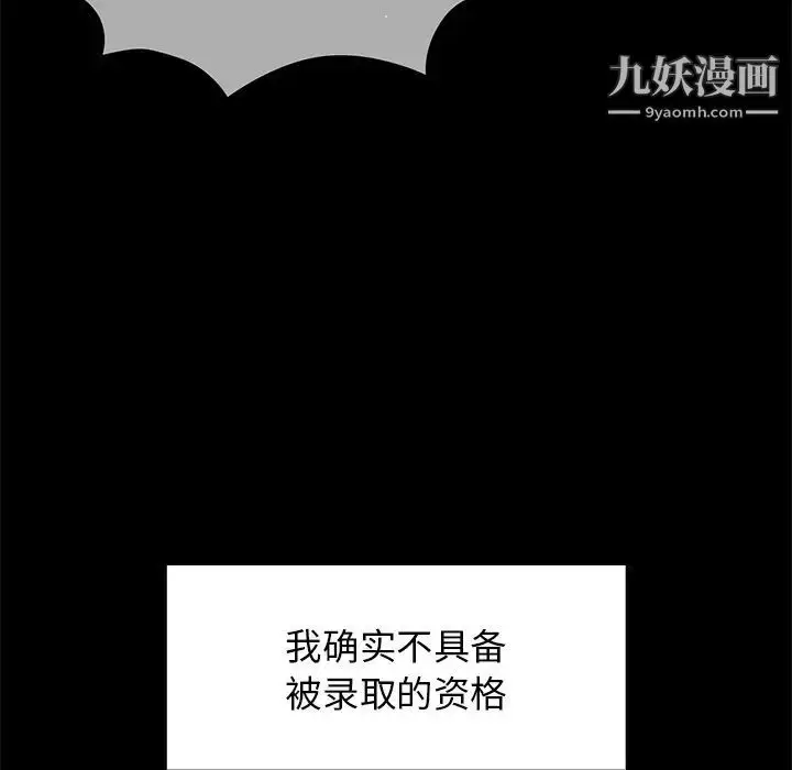 漫画《组长的小秘密》第9话第40张图