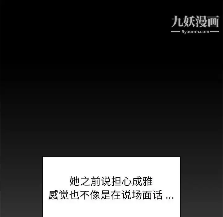 漫画《组长的小秘密》第9话第43张图