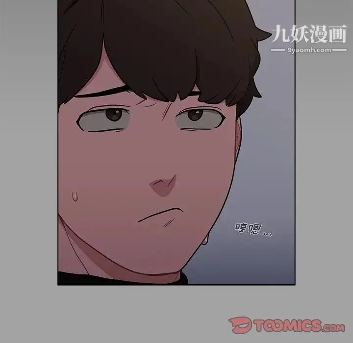 漫画《组长的小秘密》第9话第45张图