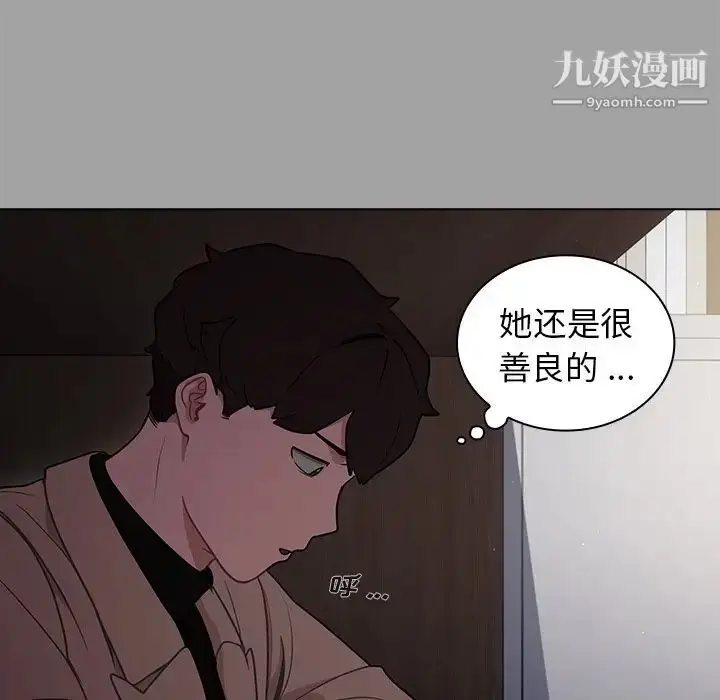 漫画《组长的小秘密》第9话第46张图