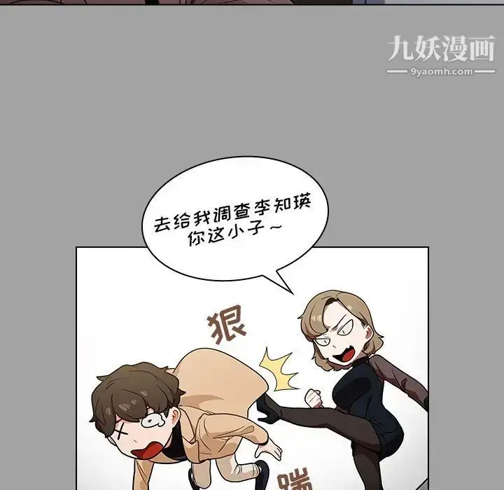 漫画《组长的小秘密》第9话第47张图