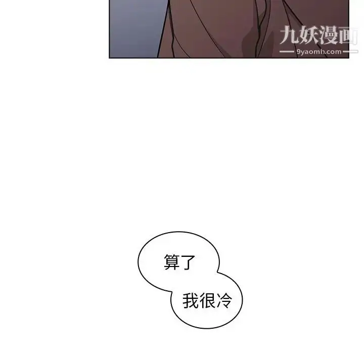 漫画《组长的小秘密》第9话第55张图