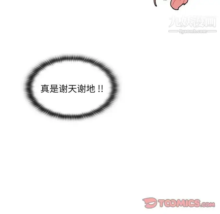 漫画《组长的小秘密》第9话第60张图