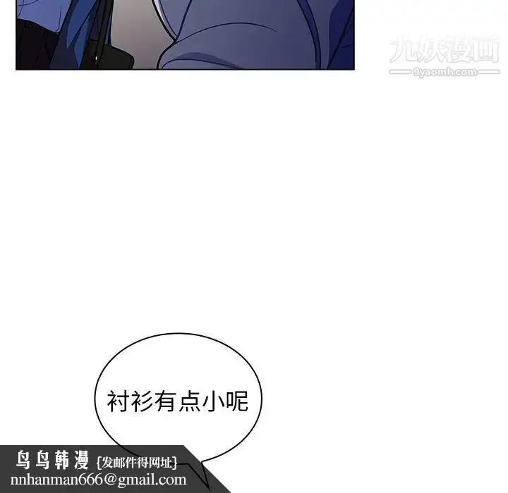 漫画《组长的小秘密》第9话第68张图