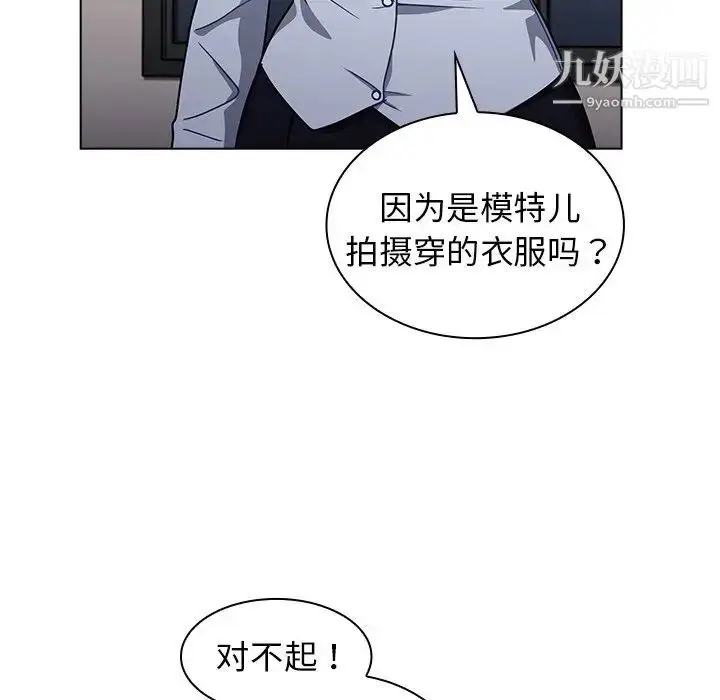 漫画《组长的小秘密》第9话第70张图