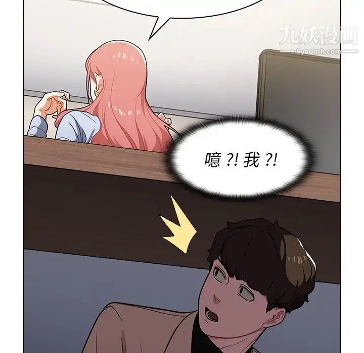 漫画《组长的小秘密》第9话第73张图