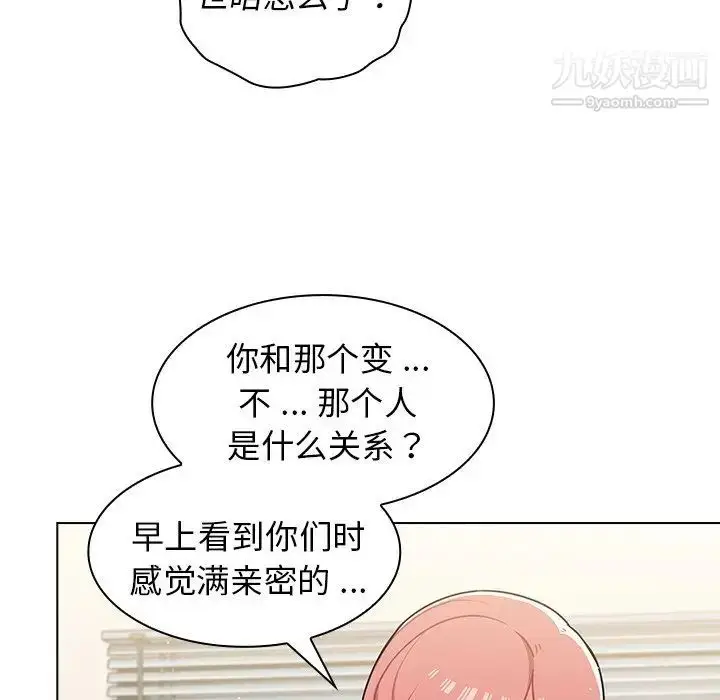 漫画《组长的小秘密》第9话第76张图