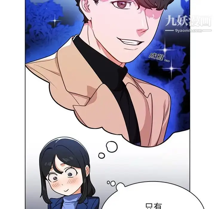 漫画《组长的小秘密》第9话第91张图