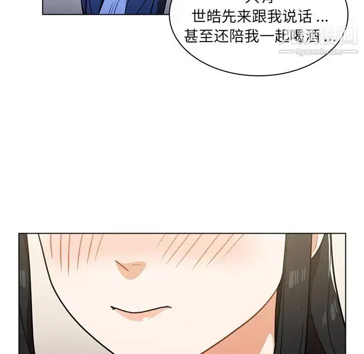 漫画《组长的小秘密》第9话第92张图