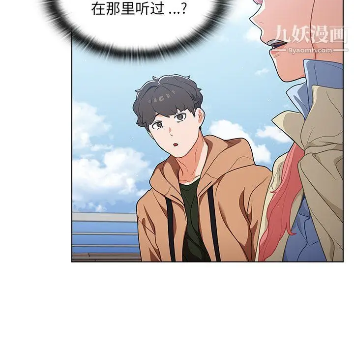 漫画《组长的小秘密》第16话第101张图