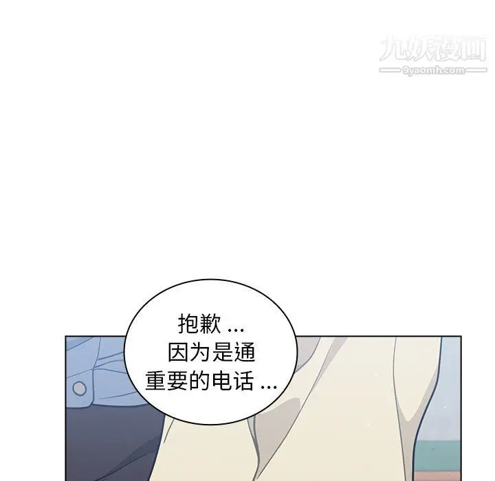 漫画《组长的小秘密》第16话第102张图