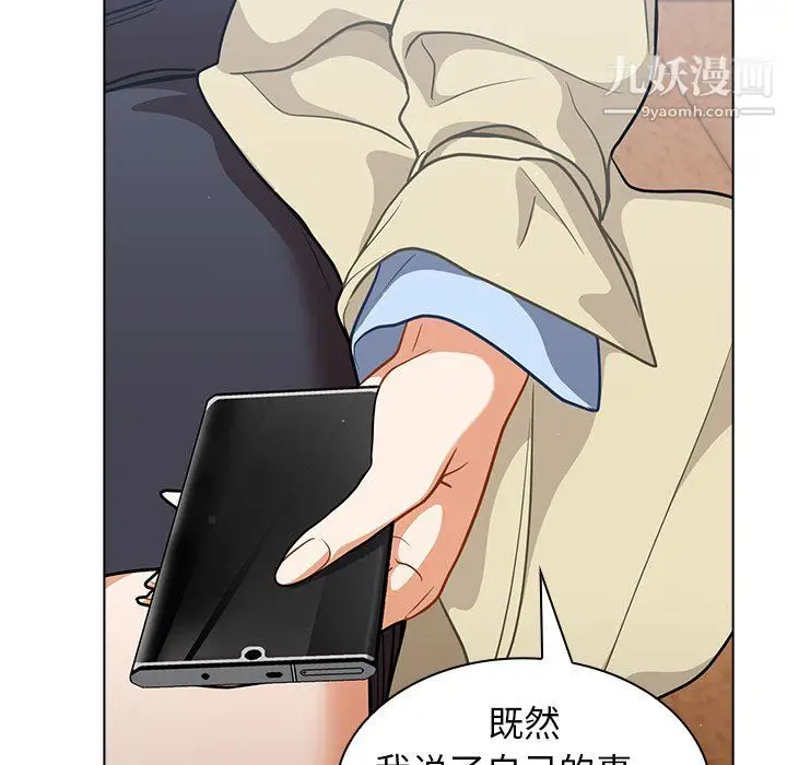 漫画《组长的小秘密》第16话第103张图