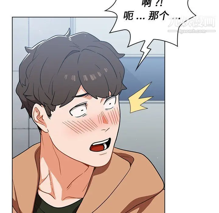 漫画《组长的小秘密》第16话第106张图