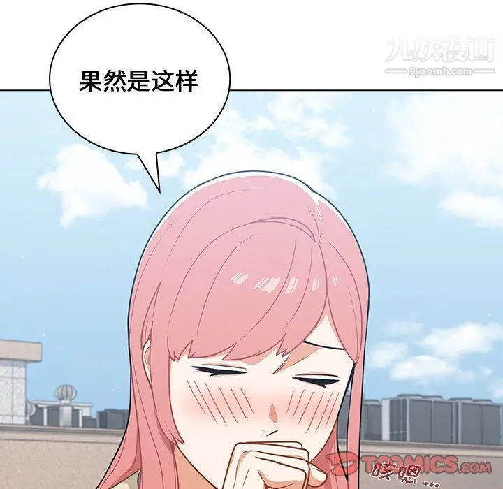 漫画《组长的小秘密》第16话第108张图