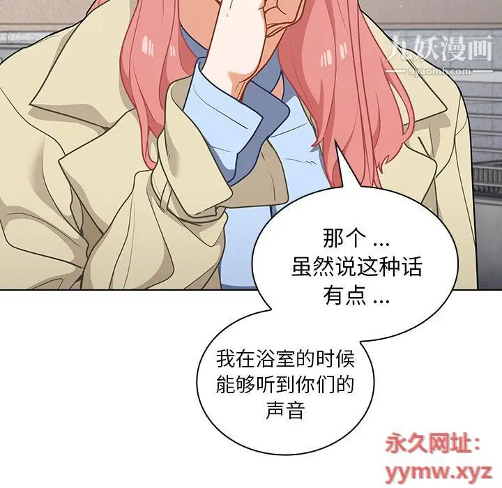 漫画《组长的小秘密》第16话第109张图