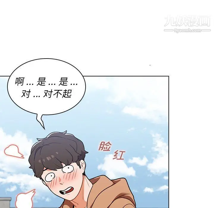 漫画《组长的小秘密》第16话第110张图