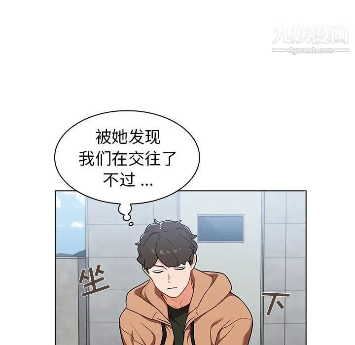 漫画《组长的小秘密》第16话第118张图