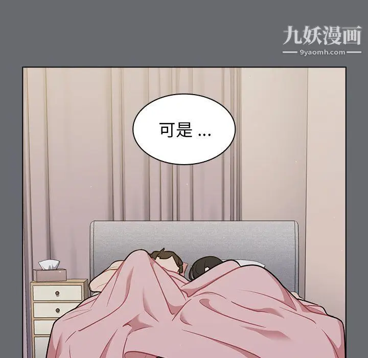 漫画《组长的小秘密》第16话第22张图