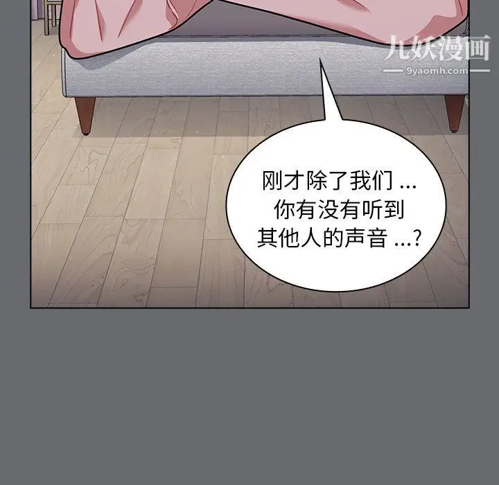 漫画《组长的小秘密》第16话第23张图