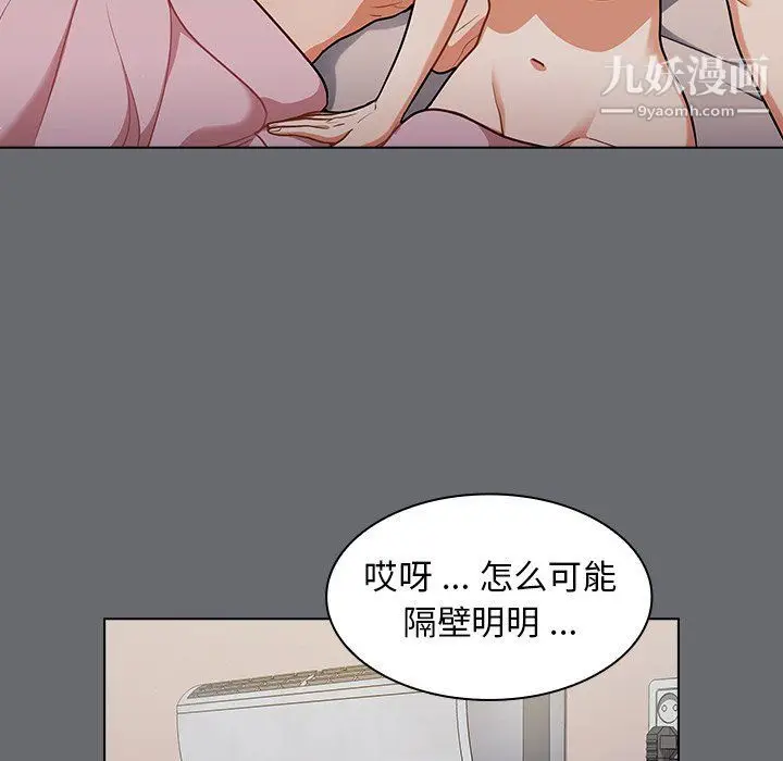 漫画《组长的小秘密》第16话第25张图