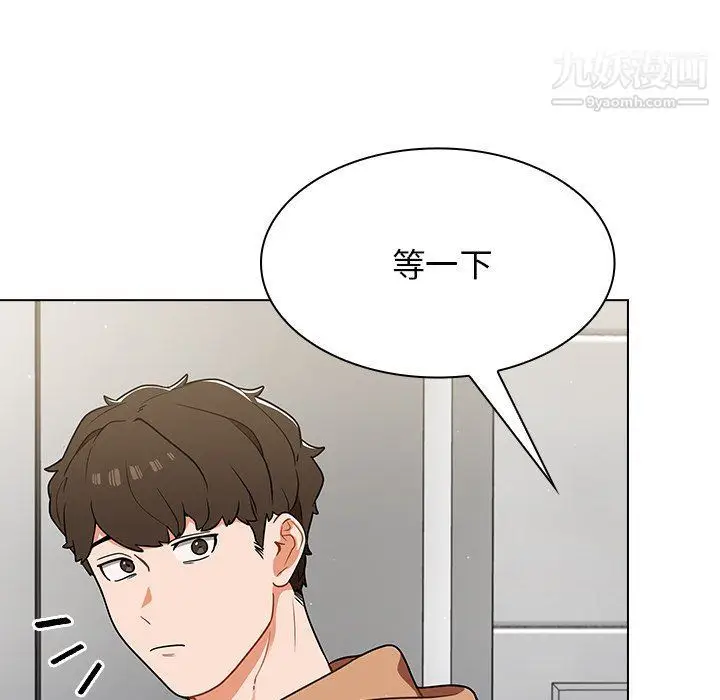 漫画《组长的小秘密》第16话第38张图