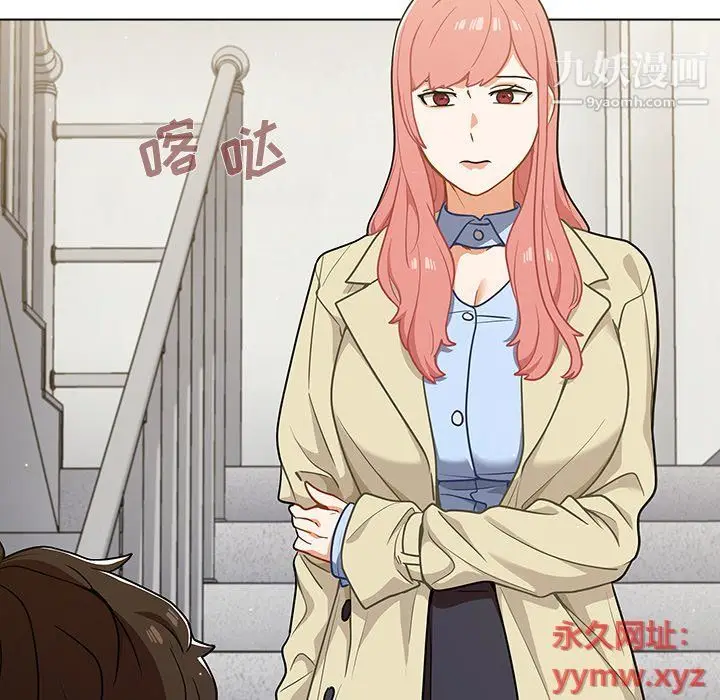 漫画《组长的小秘密》第16话第40张图