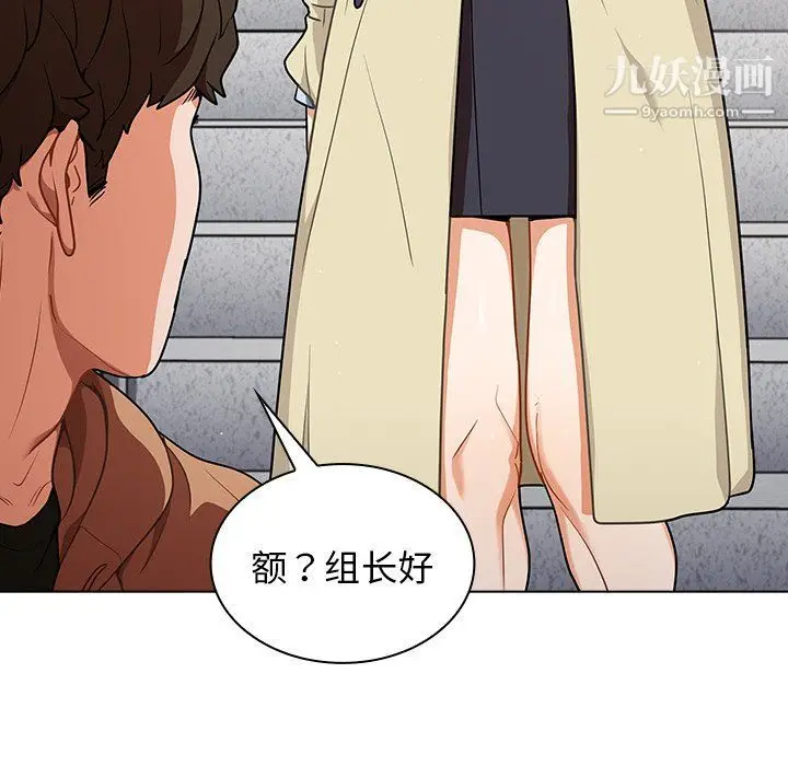 漫画《组长的小秘密》第16话第41张图