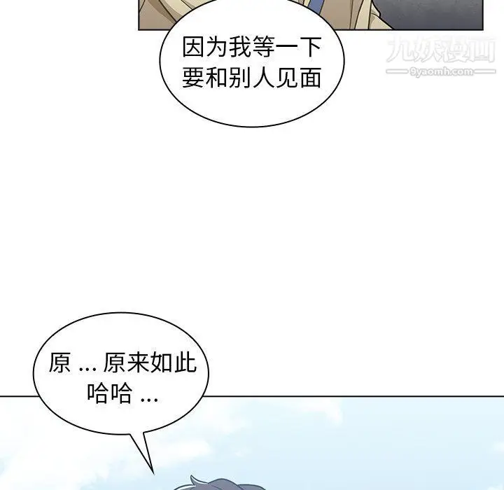 漫画《组长的小秘密》第16话第50张图