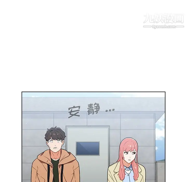 漫画《组长的小秘密》第16话第52张图